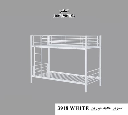 سرير حديد دورين بحواجز