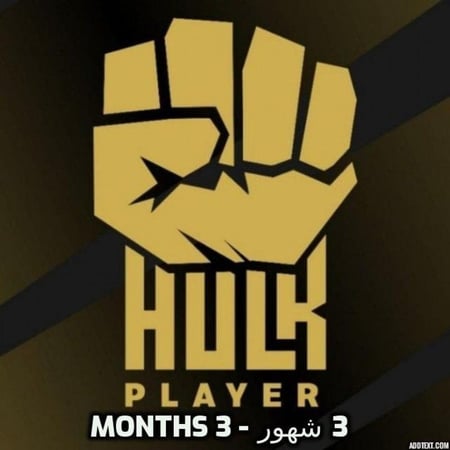 بطاقة شحن هالك العملاق 3 شهور - Hulk TV 3M