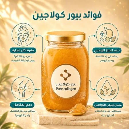 كورس كولاجين طبيعي 4500 مل 6 علب كل علبة 750 مل  يكفي 42 يوم