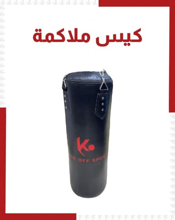 كيس ملاكمة