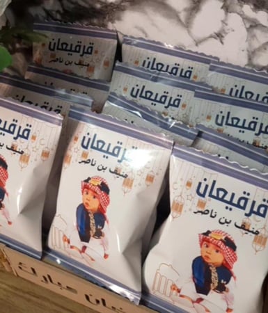 شيبس القرقيعان