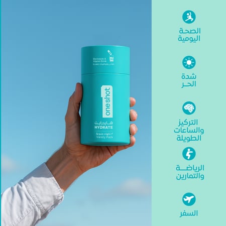 باقة ترطيب متنوعة مع كركديه