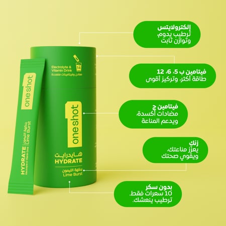 هايدرايت نكهة الليمون