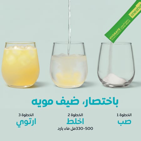 عبوة ترطيب متنوعة