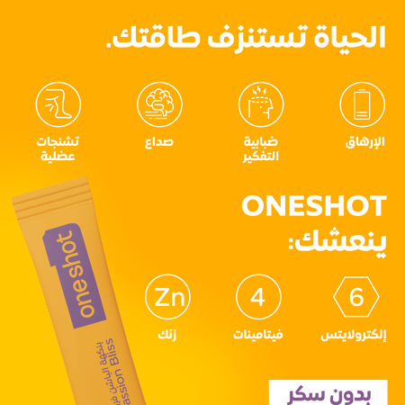 باقة ٣ - بنكهة الباشن فروت