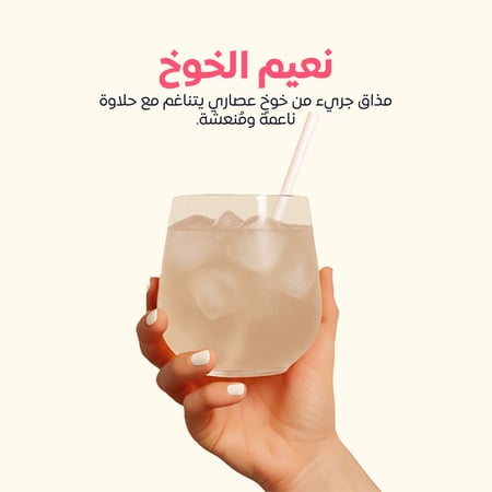 باقة ٣- ينكهة الخوخ الابيض