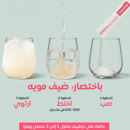 باقة ترطيب متنوعة مع خوخ ابيض و كركديه