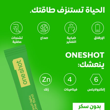 باقة ٦ - بنكهة الليمون