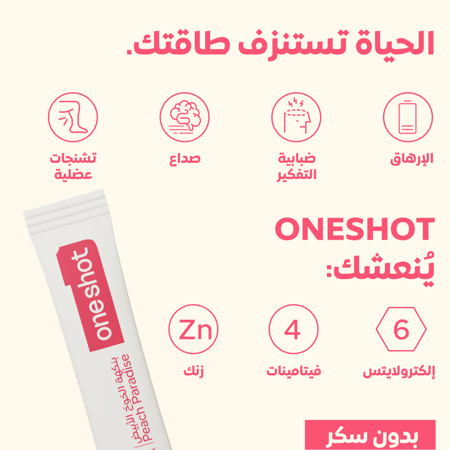 باقة ٦- ينكهة الخوخ الابيض