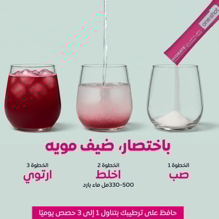 هايدرايت نكهة الرمان