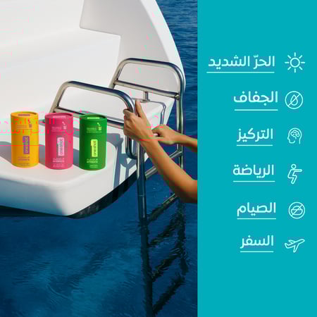 عبوة ترطيب متنوعة