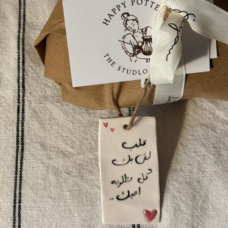 بطاقة فخارية بعبارة على ذوقك