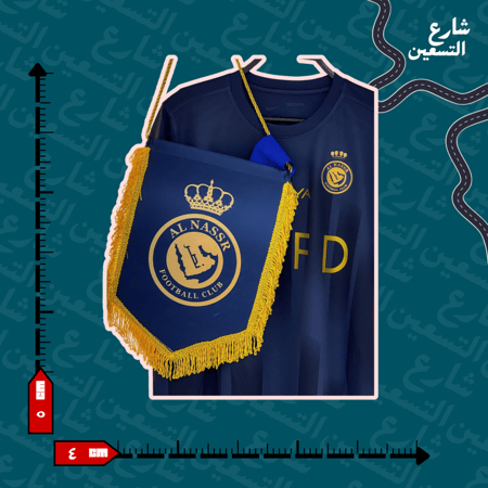 ستيكر | نادي النصر