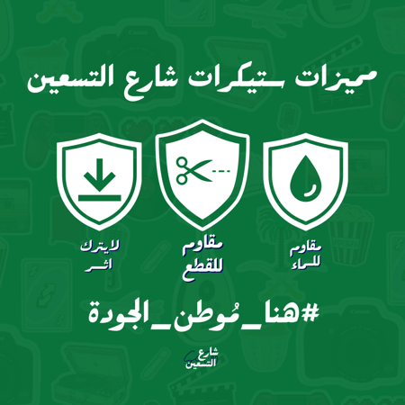 ستيكر | نادي الاتحاد