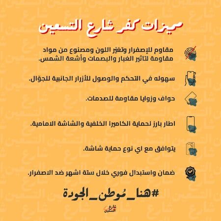 كفر صوت الارض