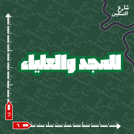 ستيكر | السعودية