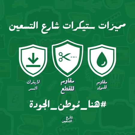 ستيكر | طلال مداح