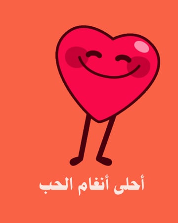 تأليف أغنية حب