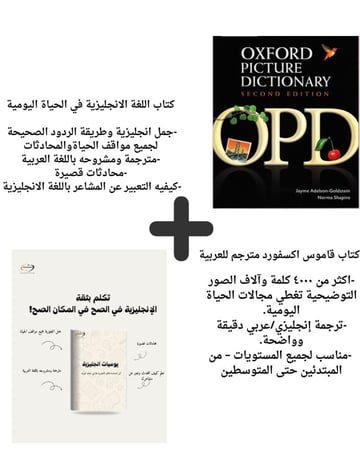 بكج تأسيس المبتدئين