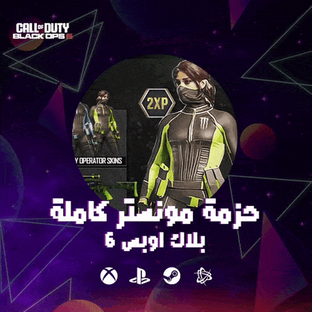 حزمة مونستر  - كود21