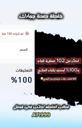 خلطة صحة جوادك