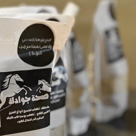 خلطة صحة جوادك