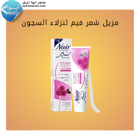 مزيل شعر فيم