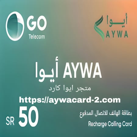 بطايق ايوا لسجناء