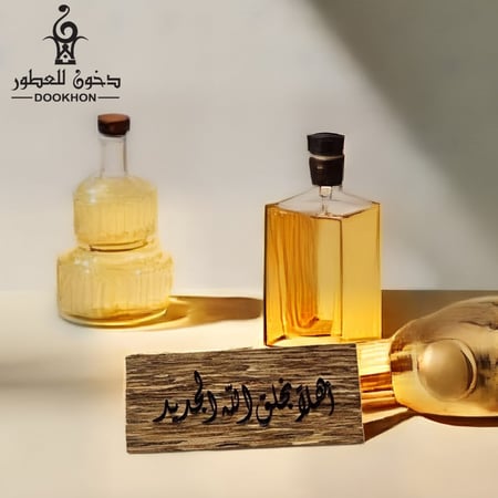 كتابة ونحت على العود-دخون للعطور