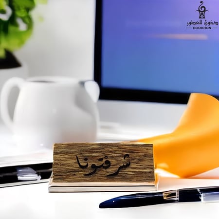 كتابة ونحت على العود-دخون للعطور
