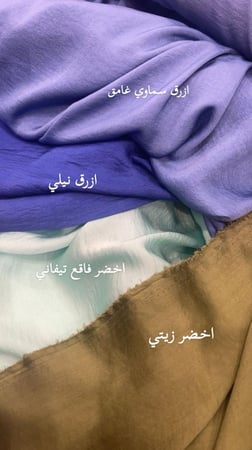 بشت الأنيقة Artos