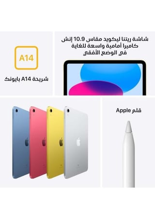 ايباد A16 الجيل الحادي عشر  11 بوصة، بسعة 256 جيجا لون ازرق