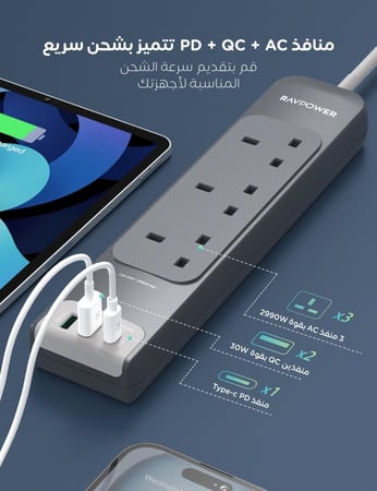 توصيلة راف باور 3 منافذ طاقة ومنفذين USB-A ومنفذ USB-C بطول 3 متر - رمادي