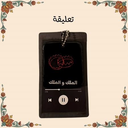 بوكس الملك والملك