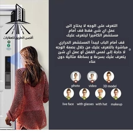 القفل الذكي المطور X6DL