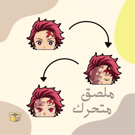 ملصق متحرك تانجيرو - قاتل الشياطين | Demon slayer