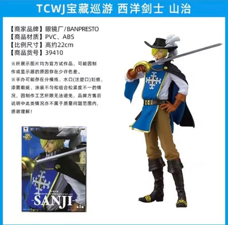 مجسمات  ون بيس | One piece