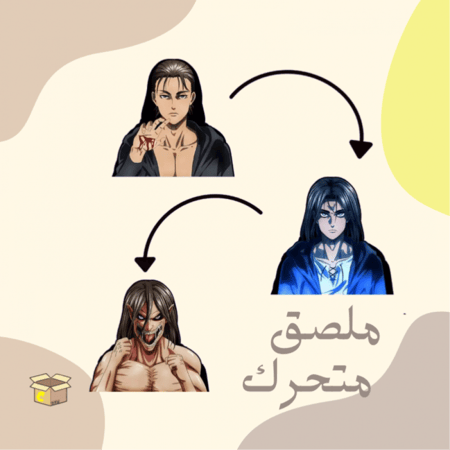 ملصق متحرك ايرين - Attack on titan