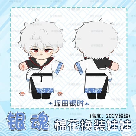 دمية قينتوكي | Gintama