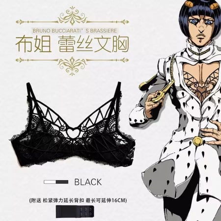 حمالة صدر برونو  | JoJo Bizarre Adventure
