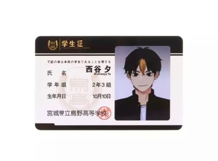 بطاقة هوية - هايكيو | Haikyuu