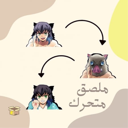 ملصق متحرك اينوسكي   - قاتل الشياطين | Demon slayer