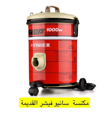 مكنسة فيشر سانيو احمر