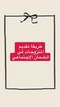 طريقه جديده للمتزوجات الحقوا عليها