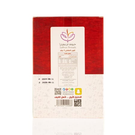 زعفران سوبر نقيل 1 جرام