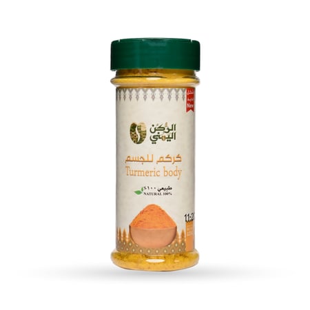 كركم جسم 125 جرام