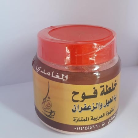 خلطة الغامدي  الشكل الجديد 125 gm