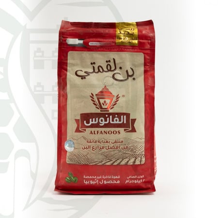 بن الفانوس لقمتي  2 كجم