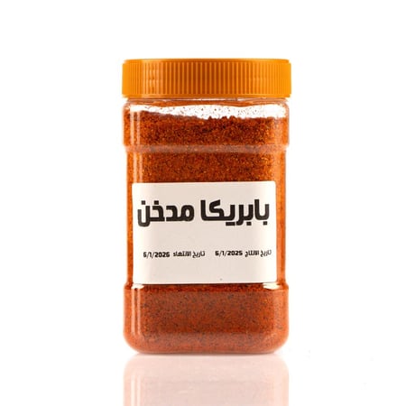 بابريكا مدخن 440 جرام