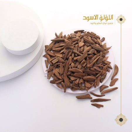 عود دقه ميني سوبر طبيعي